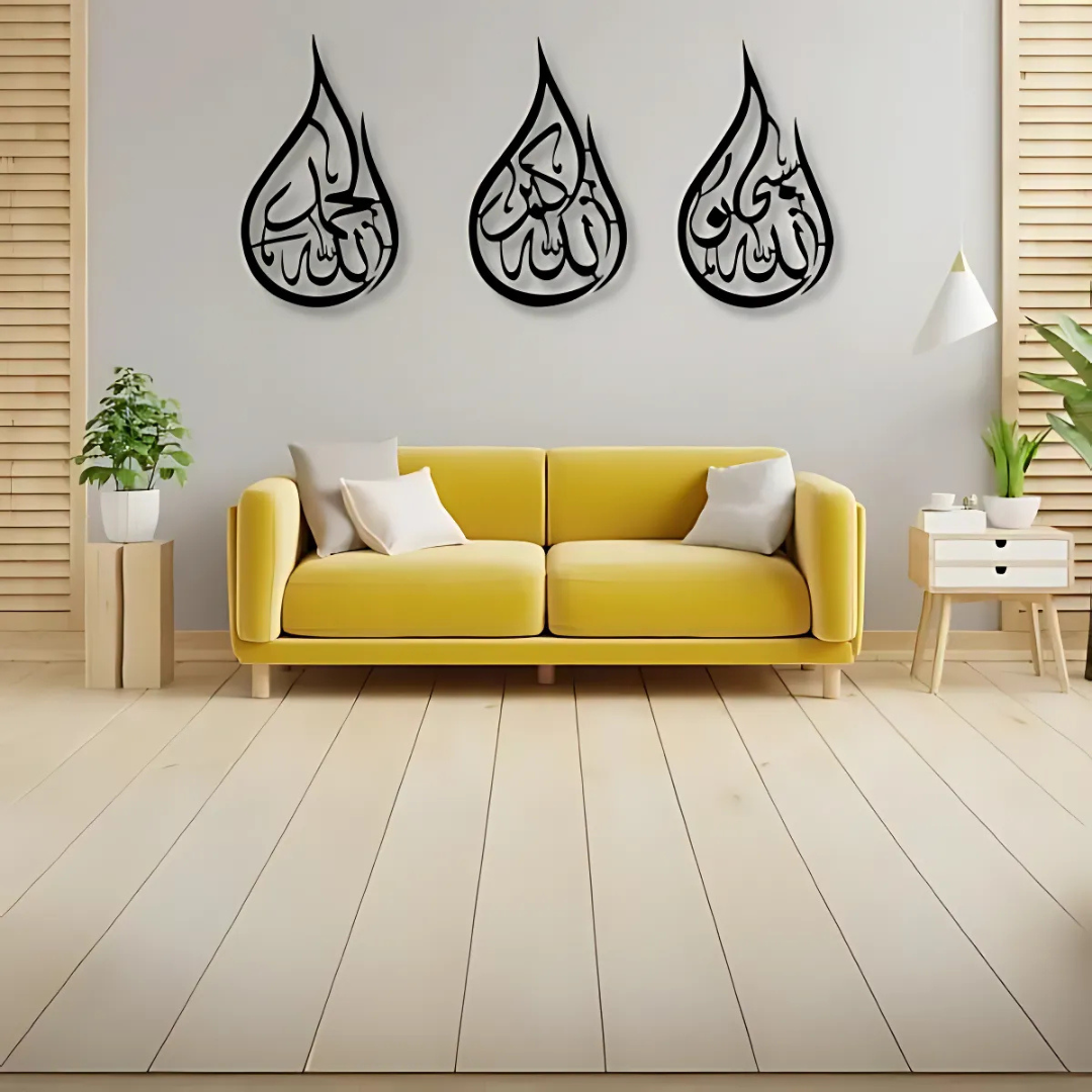 Wall Hanging Islamic Calligraphy