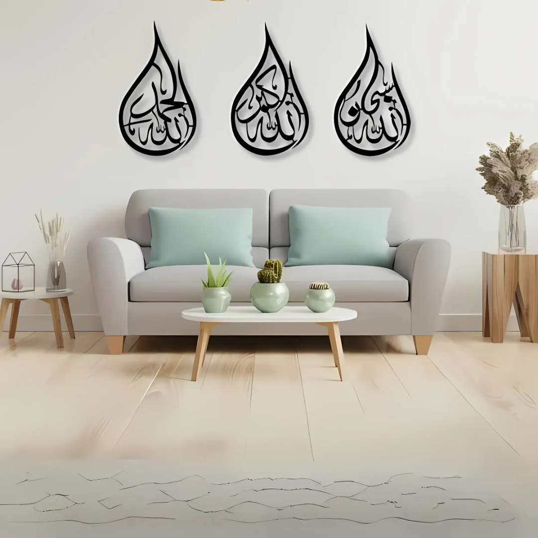 Wall Hanging Islamic Calligraphy