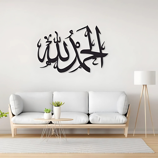 Alhamdulilah Islamic Home Decor Calligraphy